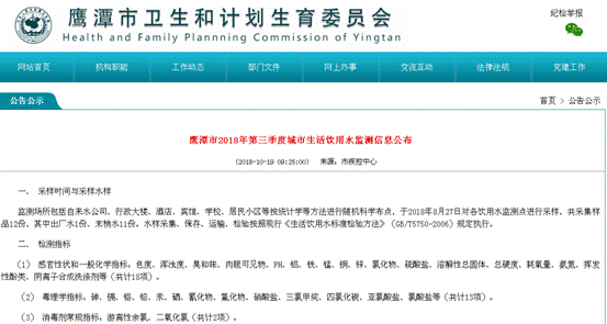 水質(zhì)監(jiān)測(cè)